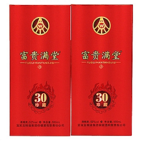 五粮液52度500毫升（富贵满堂 精品 2瓶）