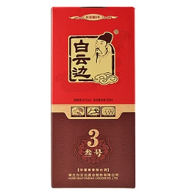 白云边42度500毫升（3号）