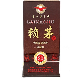 赖茅50年53度500毫升（典藏）