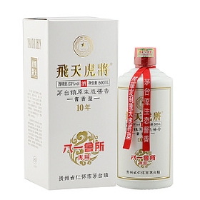 茅台10年53度500毫升（飞天虎将）