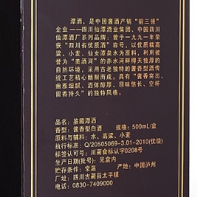 潭酒25年53度500毫升（鉴藏）