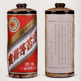 1954年五星茅台酒