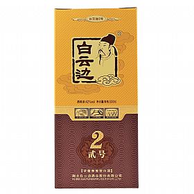 白云边42度500毫升（2号）