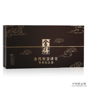 沱牌舍得52度500毫升（智慧讲堂限量名人版纪念酒）