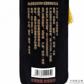 杜康秘藏1号52度1000毫升