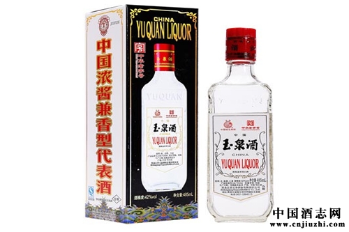 2015年十一月最新玉泉酒价格表