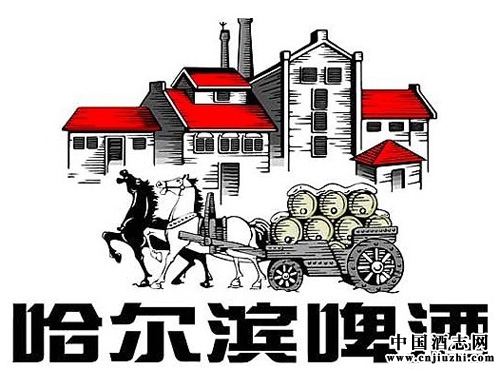 哈尔滨啤酒