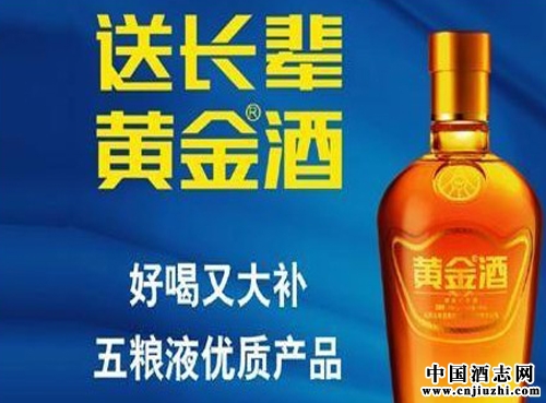 五粮液黄金酒