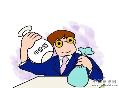 酒政法规：年份酒必须明确标识