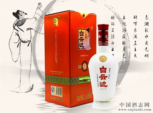 湖北省婚宴用酒知名品牌 白云边