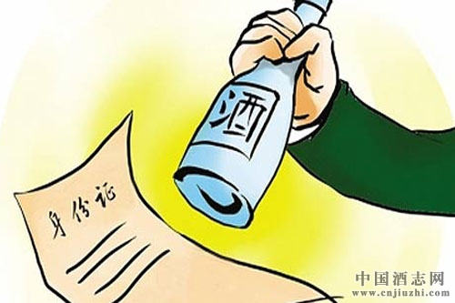 安徽省试点白酒质量安全追溯体系