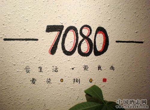 白酒消费群体：70、80后为主力军