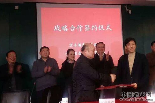 宝丰、世嘉共同成立宝丰陈酿年份酒运营中心