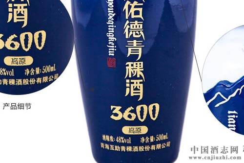 青青稞酒推出天佑德有机青稞酒新品