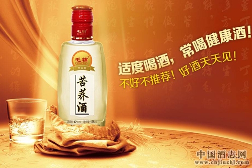 宋书玉：健康白酒是伪概念