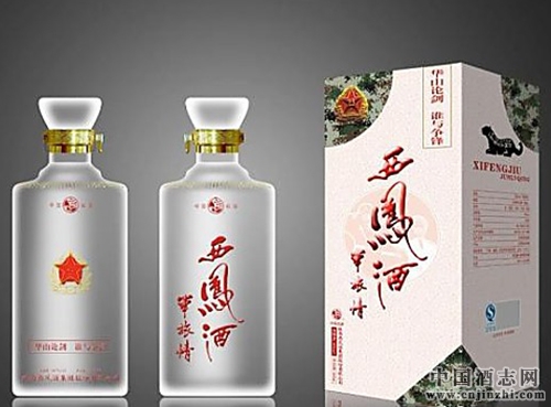 西凤酒业集团与摩梯旅行成功签约