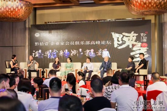 黔拾壹企业家会员俱乐部成立