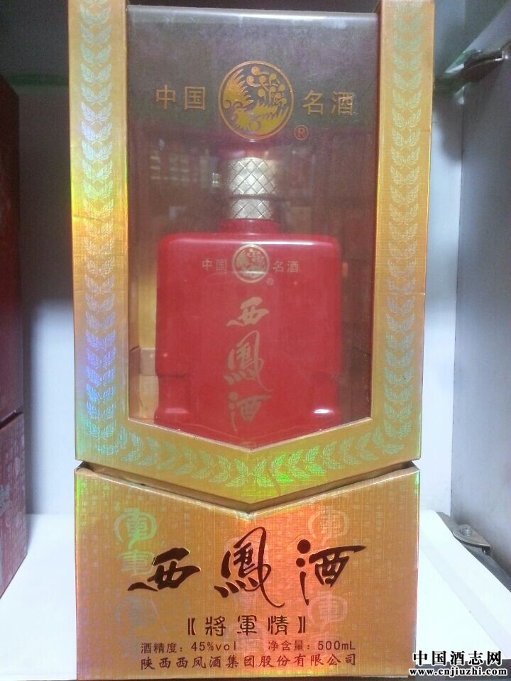 西凤酒将军情