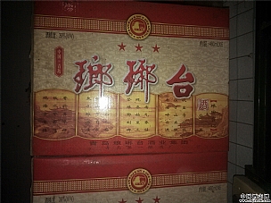 2001年琅琊台酒