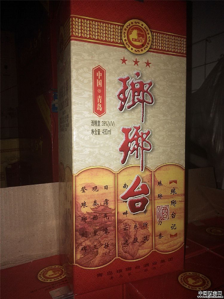 2001年琅琊台酒