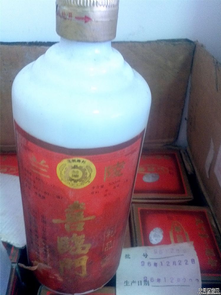 兰陵喜临门礼品酒