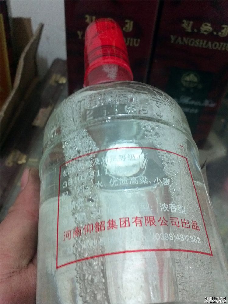 河南仰韶酒