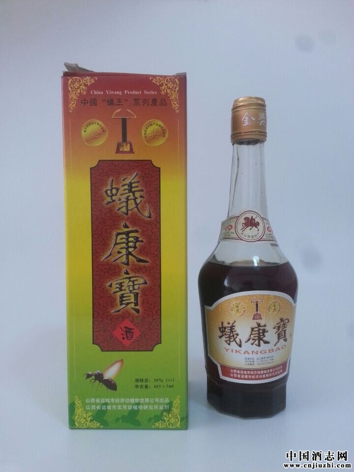 70年代 蟻康酒