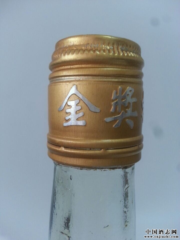 70年代 蟻康酒