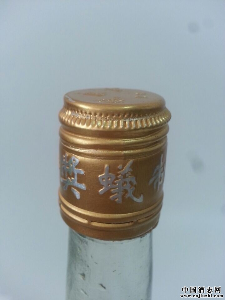 70年代 蟻康酒