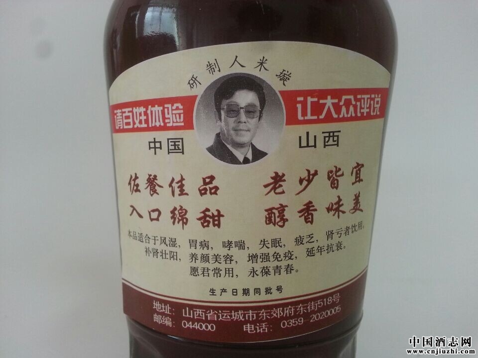 70年代 蟻康酒