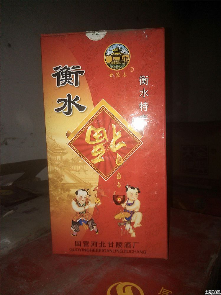 衡水美酒甘陵春