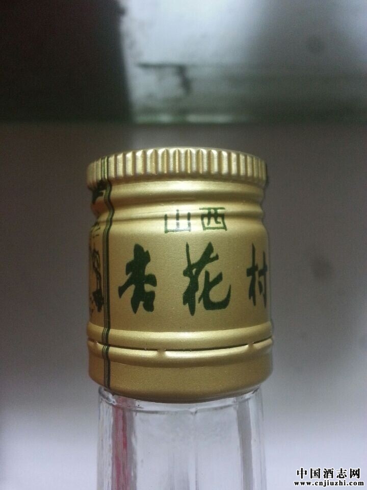 汾酒