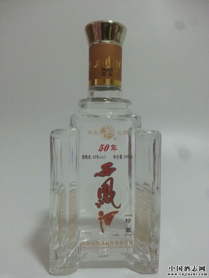 西凤酒 50年 珍藏