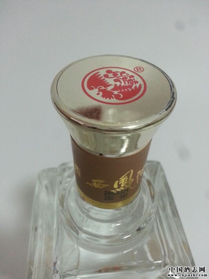 西凤酒 50年 珍藏