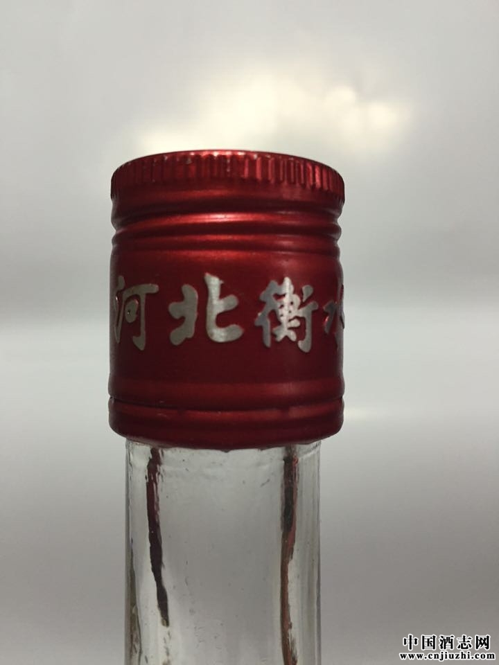 衡水老白干