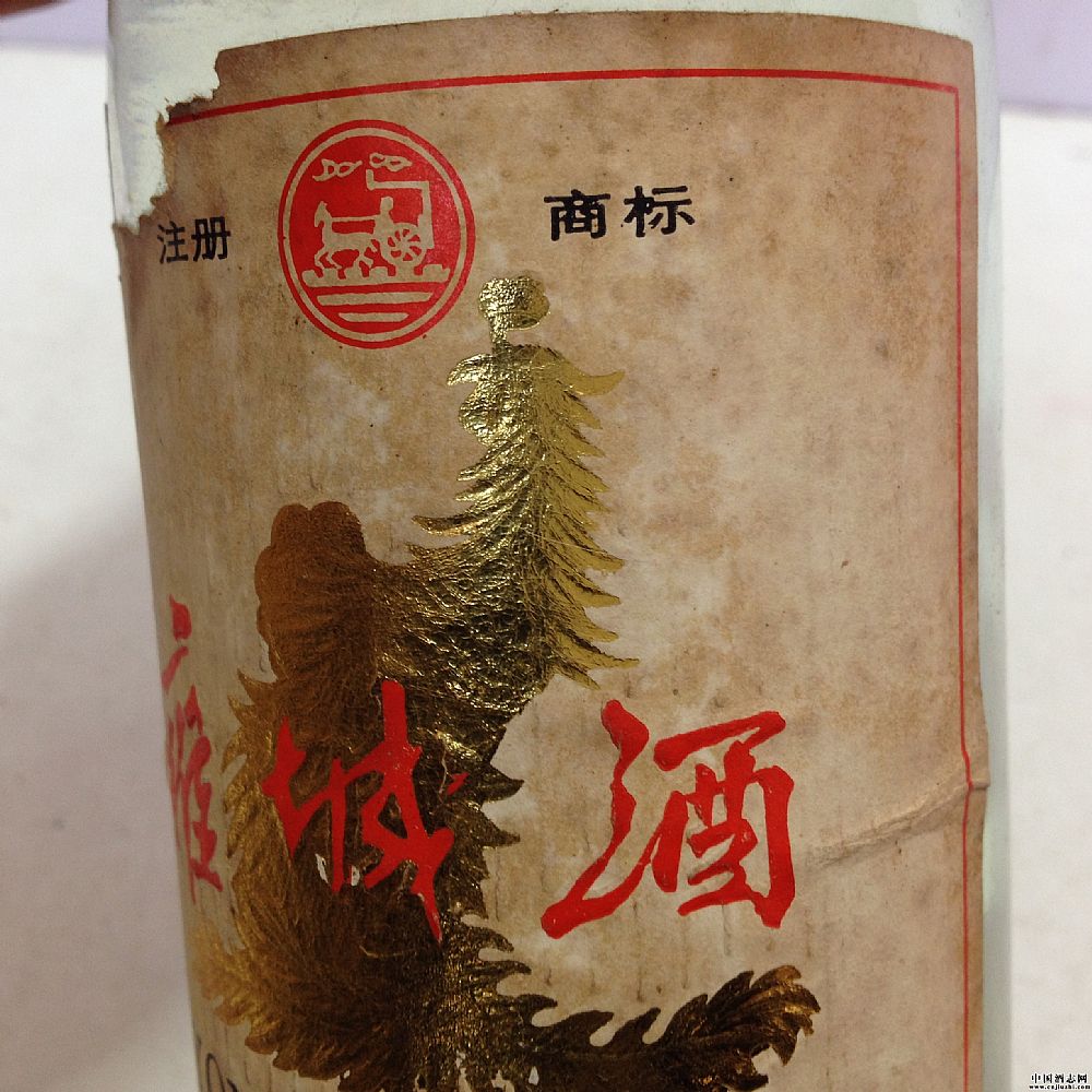 80年代 雍城酒