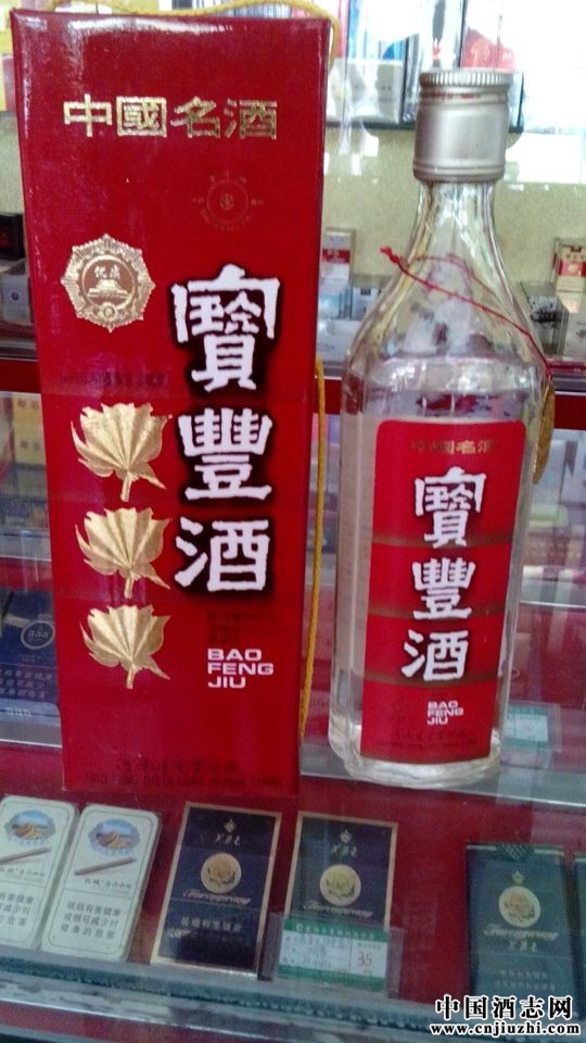 宝丰酒