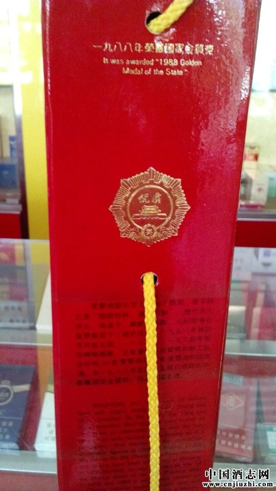 宝丰酒