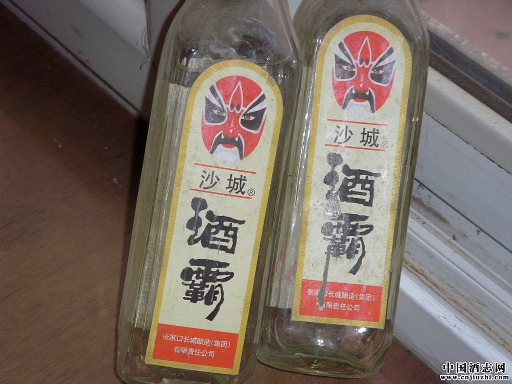 半斤沙城酒霸