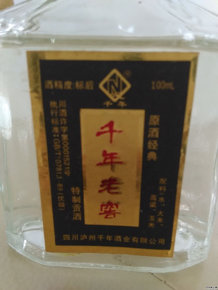 千年老窖原酒