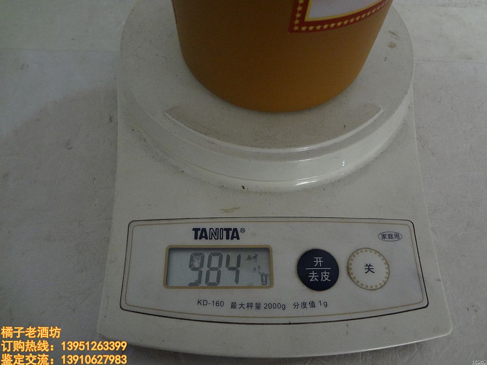 2013年 53度 15年 贵州茅台酒一瓶