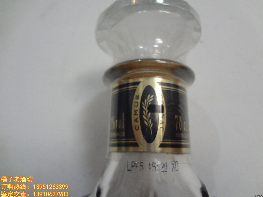 2005年 700ml 卡慕 XO 干邑 一瓶