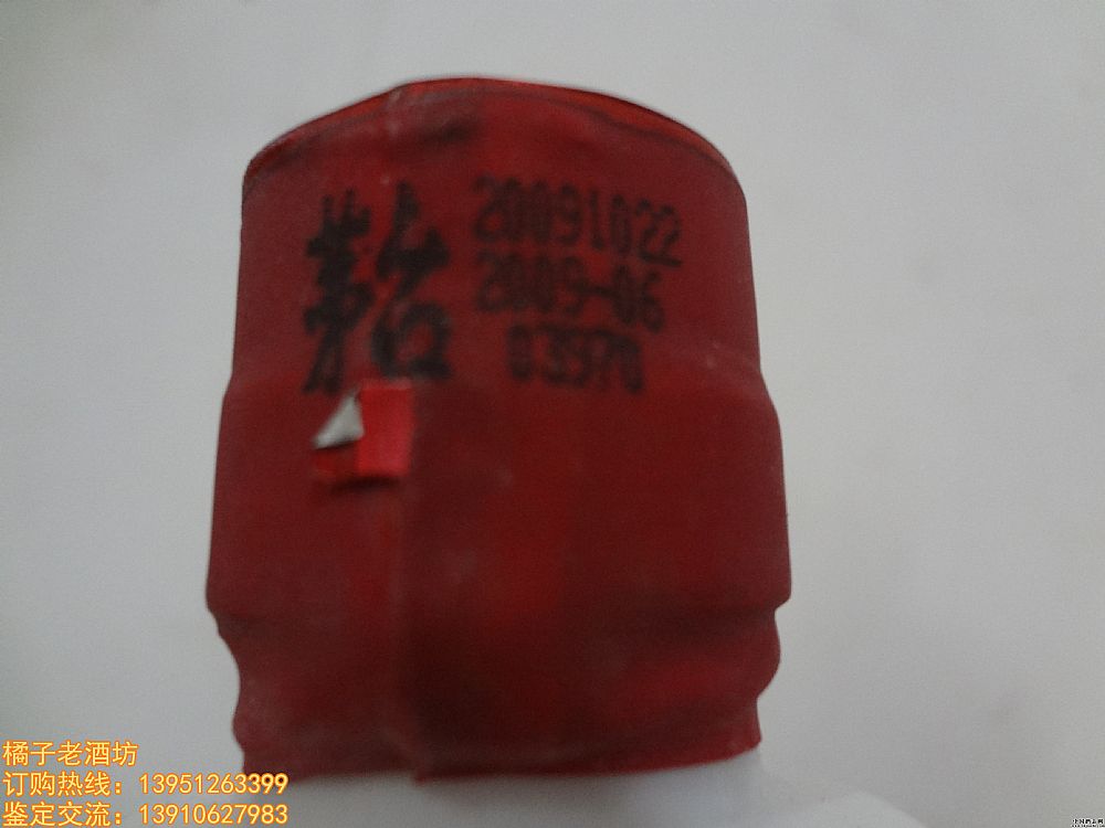 2009年 43度 1L 茅台酒一组