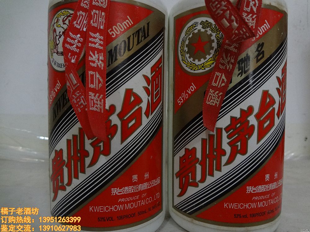 2008年 53度 茅台酒一组