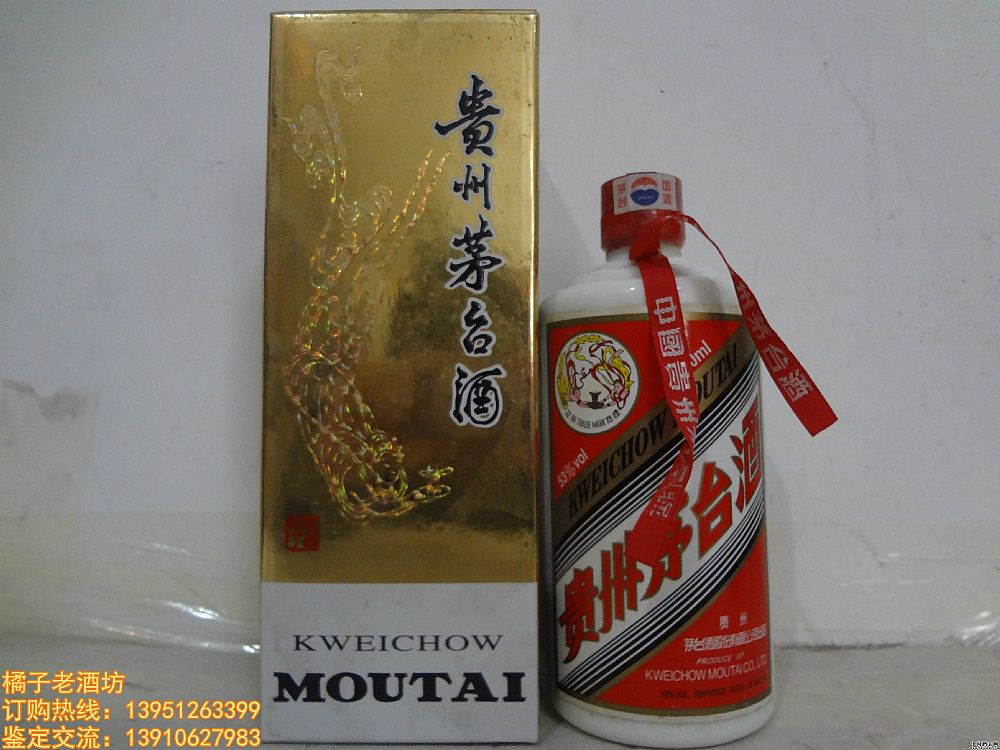 2007年 53度 飞天茅台酒一瓶