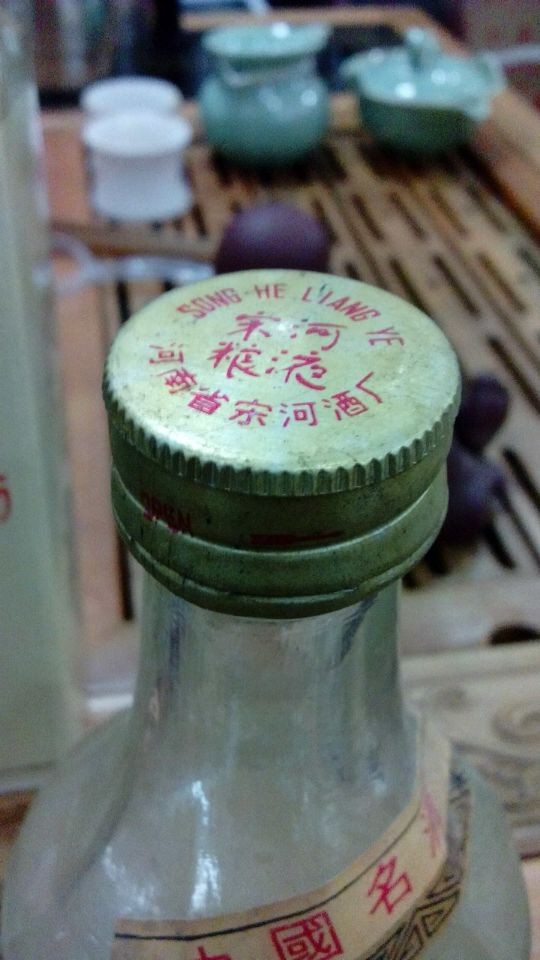 宋河粮液