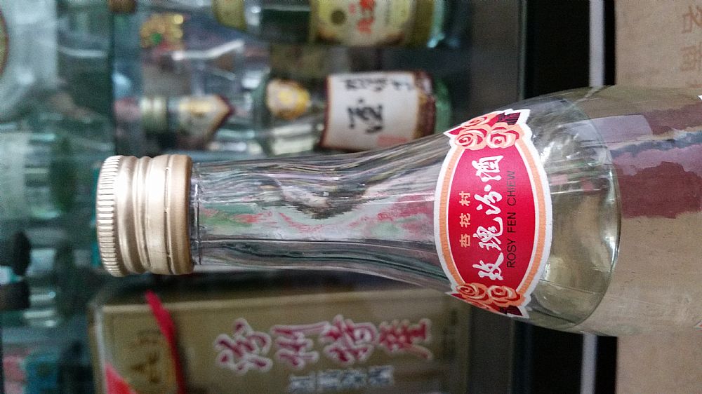 84年出口玫瑰汾酒