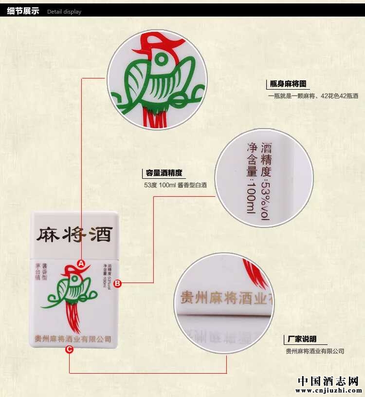 麻将