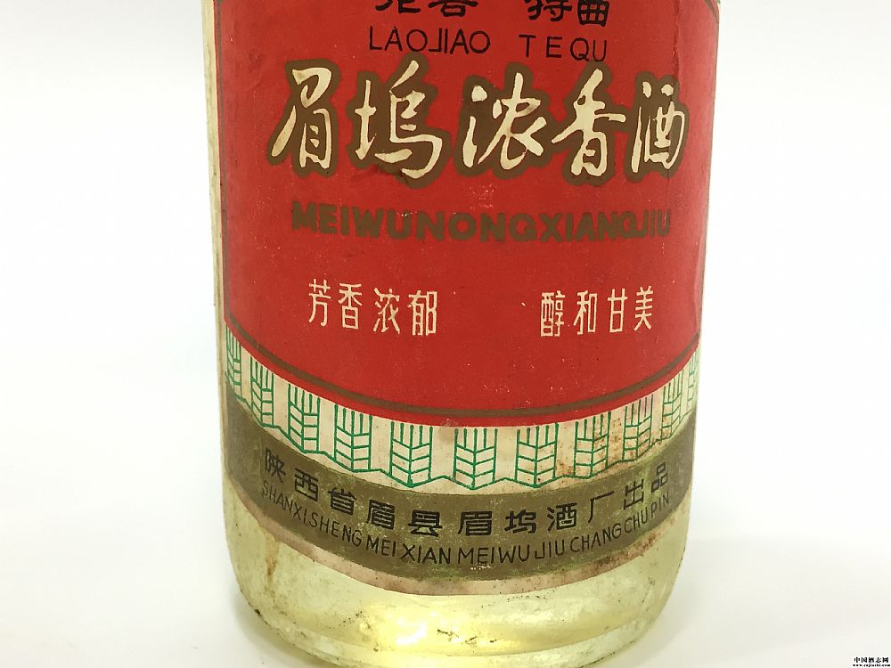 眉坞浓香酒 8瓶 限购 欲购从速 收藏神品