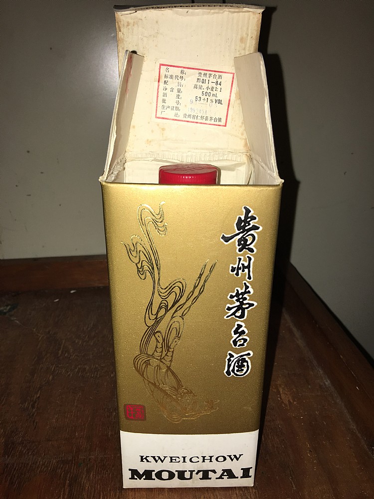 贵州茅台酒